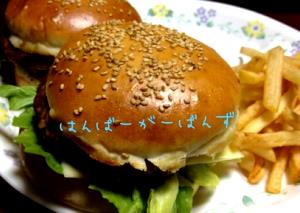 1 bun (65 g) Sesame Seed Hamburger Buns