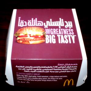 1 burger (206 g) Big N