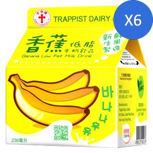 1 cup (236 ml) Banana Low Fat Milk