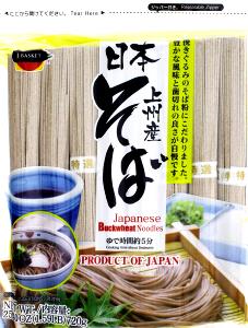 1 Lb Dry Soba Japanese Noodles