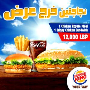 1 meal Crispy Chicken Sandwich (Kids