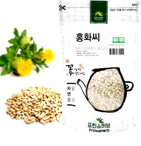 1 Oz Dried Safflower Seed Kernels