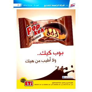 1 pop (48 ml) Triple Chocolate