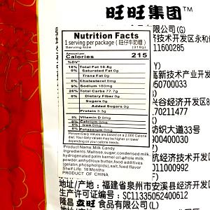 1 Serving Want Want Milk Chewy Candy - Original