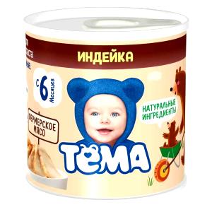 100 G Baby Food Turkey