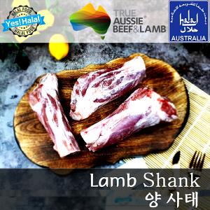 100 G Lamb Hocks