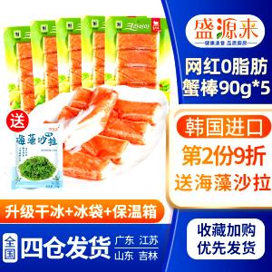 3 pieces (90 g) Crab Sticks