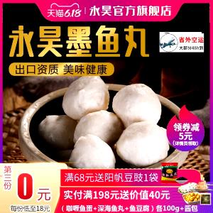 5 pieces (100 g) FISH BALL